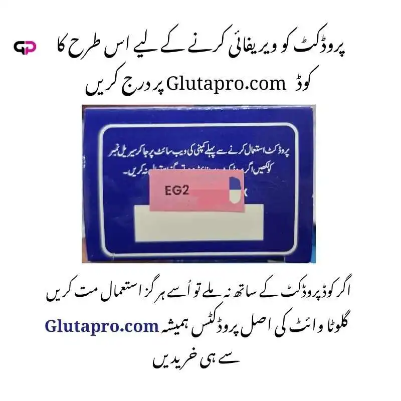 Gluta white cream price in Pakistan