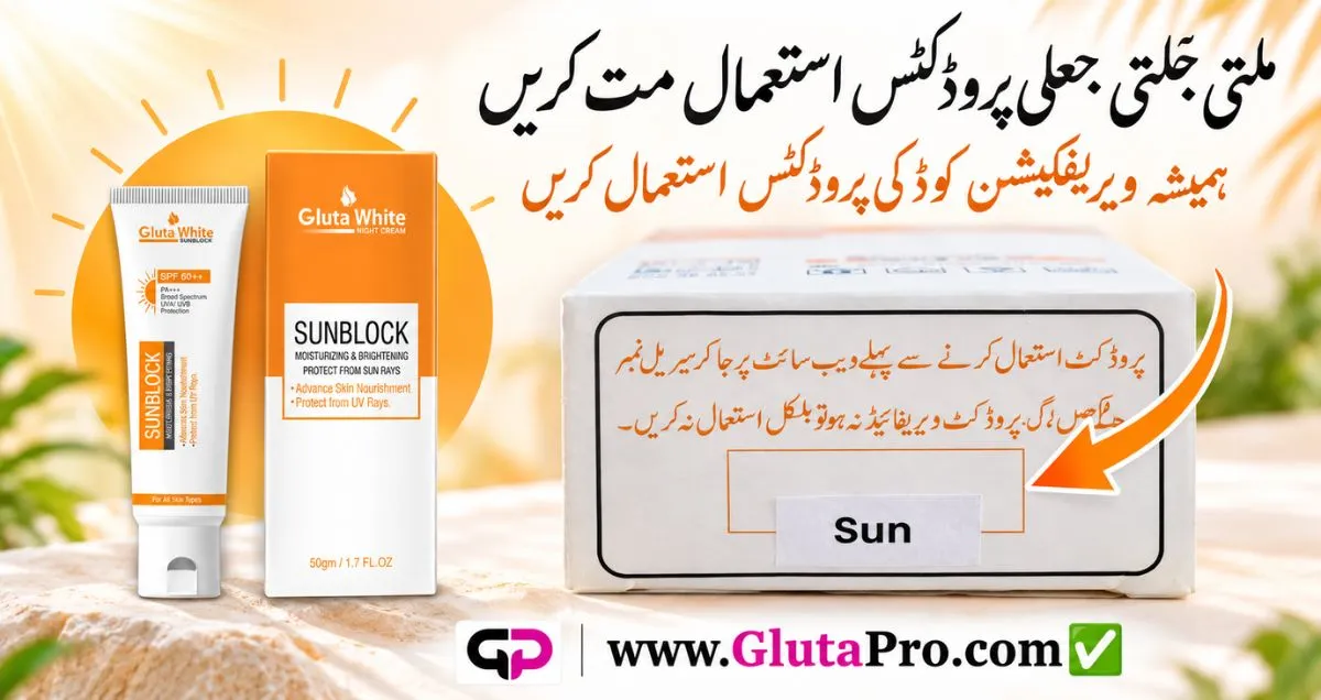Original Gluta White Sunblock tube and box - verification code location on the box top