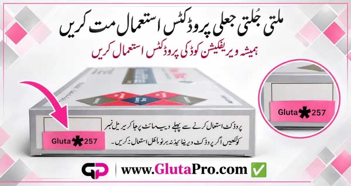Original Gluta White Tablets in Pakistan - verification code sticker location on the box top